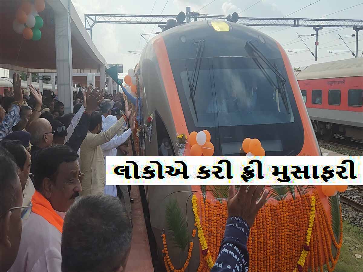 હવે 5 કલાકમાં અમદાવાદથી ભુજ, દેશની પ્રથમ નમો ભારત રેપિડ મેટ્રો ટ્રેનનો પ્રારંભ, લોકોએ ફ્રી મુસાફરી કરી