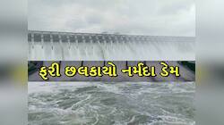 ભલે ગુજરાતમાં વરસાદ નથી, પણ આ ડેમની સપાટી વધતા લોકોમાં ફફડાટ, ગત વર્ષે આવ્યું પૂર