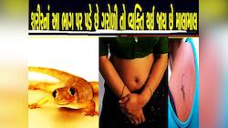 સ્ત્રીઓના આ અંગ પર ગરોળી પડે તો સાત પેઢી કરે રાજ! જાણો શુકનશાસ્ત્ર