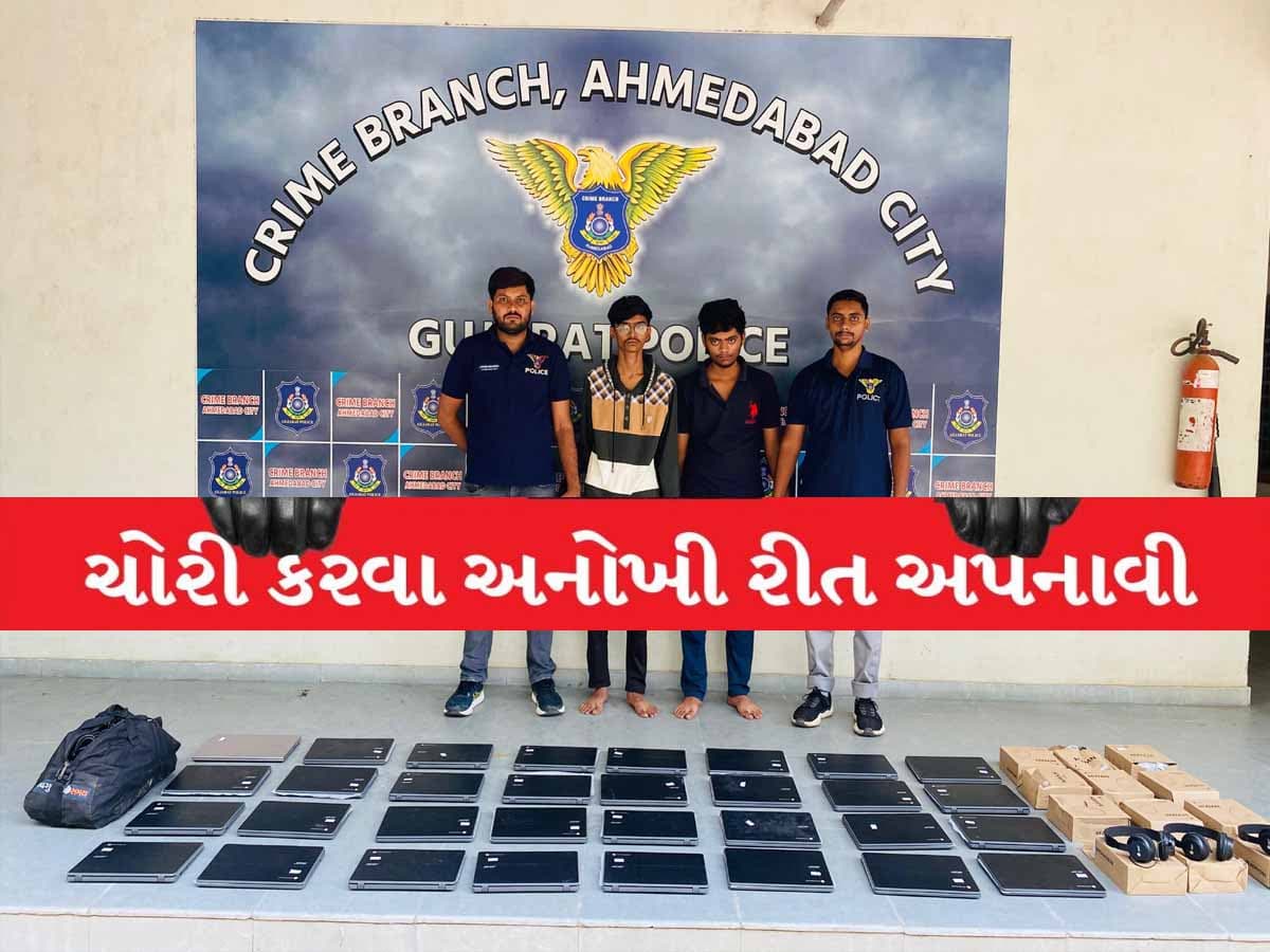 મોજ શોખ પૂરા કરવા માટે વિદ્યાર્થીઓએ વિદ્યાના મંદિરમાં જ ચોરી કરી, એક સાથે 40 લેપટોપ ઉડાવ્યા