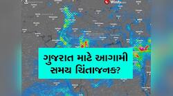 અંબાલાલની આગાહી! જતાં જતાં ગુજરાત પરથી પસાર થશે આ ભયાનક સિસ્ટમ! આ તારીખથી ફરી વરસાદ