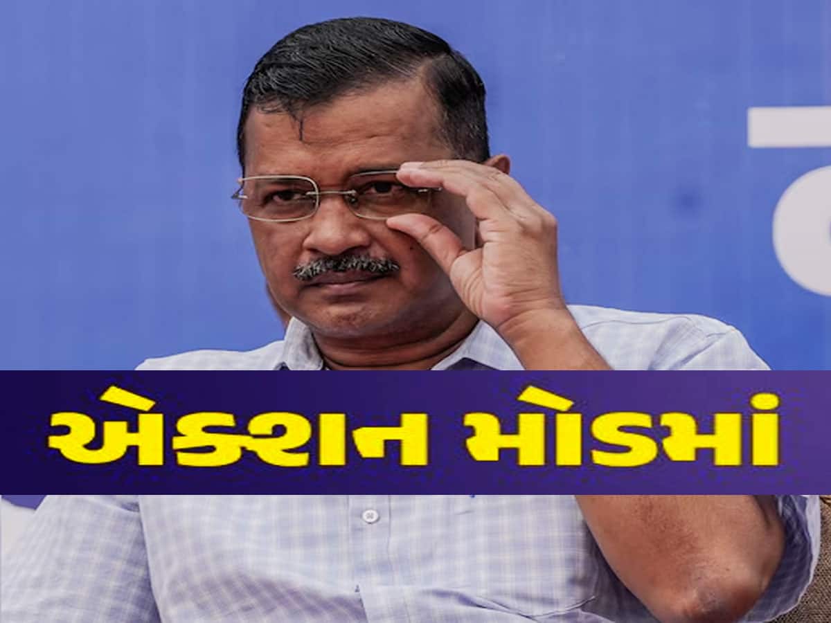 હરિયાણામાં હલ્લાબોલ! કેજરીવાલનો રોડ શો, પંજાબના CM ભગવંત માન પણ જોડાશે હરિયાણામાં હલ્લાબોલ! કેજરીવાલનો રોડ શો, પંજાબના CM ભગવંત માન પણ જોડાશે