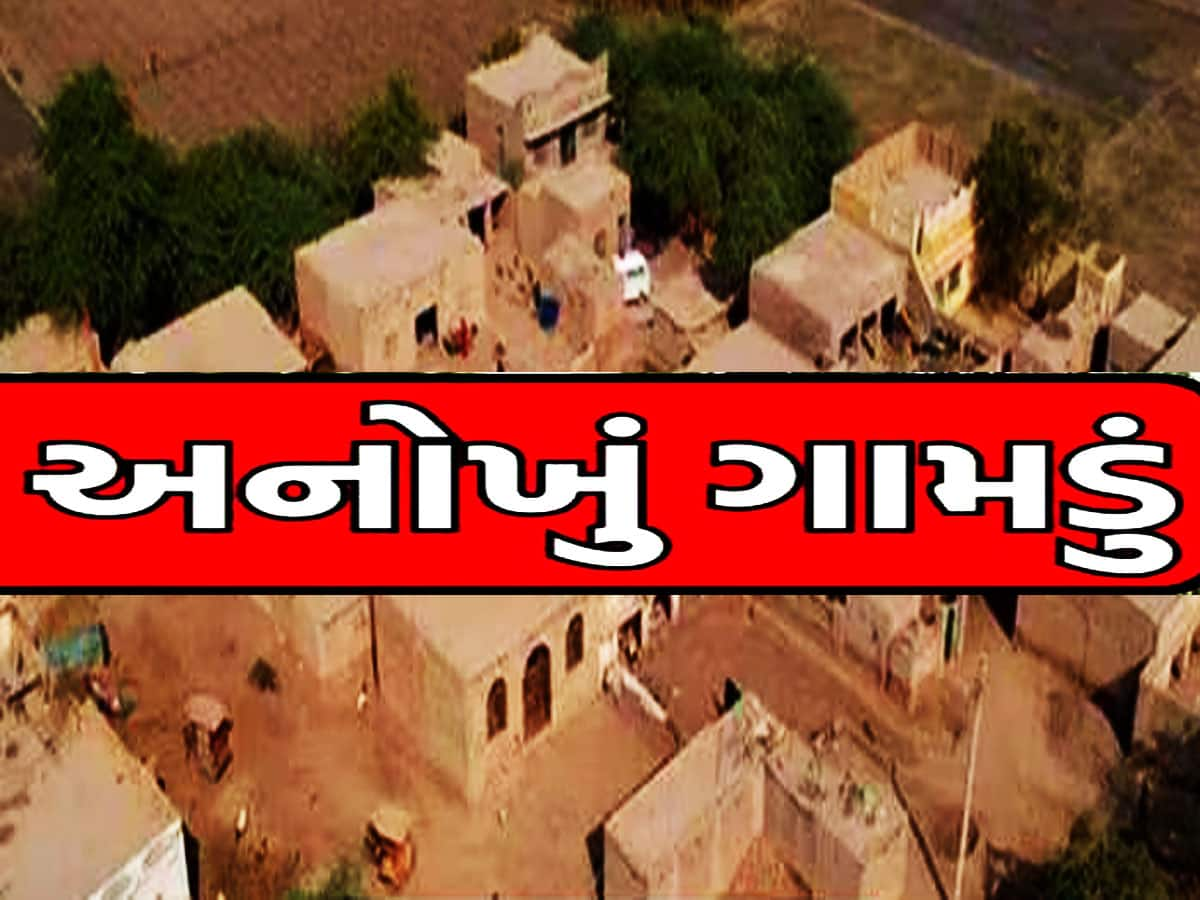 ગુજરાત નજીક આ ગામમાં 700 વર્ષથી નથી બન્યુ બે માળનું મકાન, કોશિશ કરનારા ગયા સીધા ઉપર!