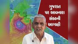 ફરી ધબધબાટી બોલાવશે મેઘો! ખાડીની સિસ્ટમ ફરીથી આવી રહી છે ગુજરાત તરફ, આ તારીખથી વરસાદ