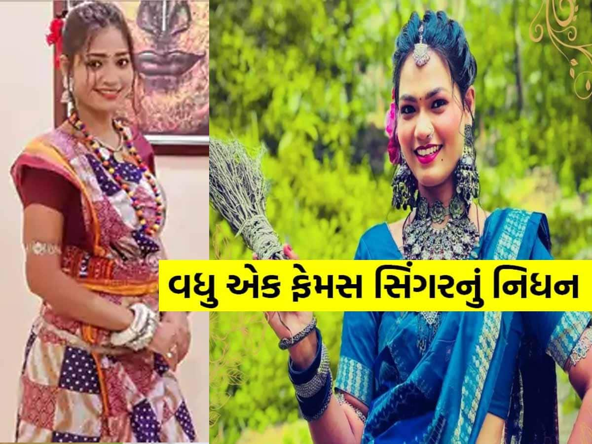 મ્યૂઝિક ઈન્ડરસ્ટ્રીમાં મોટી દુર્ઘટના! 27 વર્ષીય મુસ્લિમ સિંગરનું મોત, પરિવારનો ઝેર આપ્યું હોવાનો આક્ષેપ