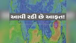 ઓક્ટોબરના પહેલા વીકમાં આવશે વાવાઝોડું! ગુજરાત સહિત આ વિસ્તારોમાં કડાકા થશે વરસાદ