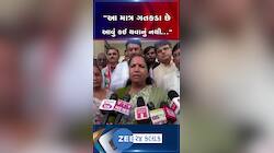 વન નેશન વન ઇલેક્શન પર બોલ્યા કોંગ્રેસ સાંસદ ગેનીબેન ઠાકોર, કહ્યું- આ ઠરાવ...