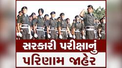 UPSC Result 2024: NDA 2 અને CDS 2 પરીક્ષાનું પરિણામ જાહેર, આ રીતે જાણો રીઝલ્ટ