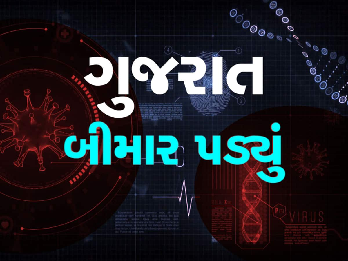 રોગાચાળાના રાફડામાં બીમાર પડી અમદાવાદની સિવિલ હોસ્પિટલ! ડોક્ટરો, નર્સિંગ સ્ટાફને ડેન્ગ્યુ થયો!