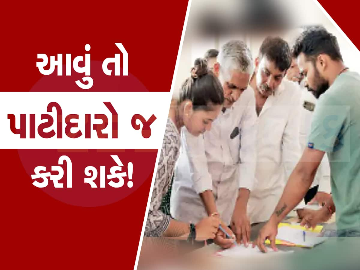 આવું તો પાટીદારો જ કરી શકે ! સમાજની દીકરીને એક પણ પૈસો લીધા વિના પરણાવાશે