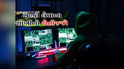 એક સેલ્ફી ખાલી કરી દેશે તમારું બેંક ખાતુ! તમારા તમામ એકાઉન્ટની જાહેર થઈ જશે વિગતો