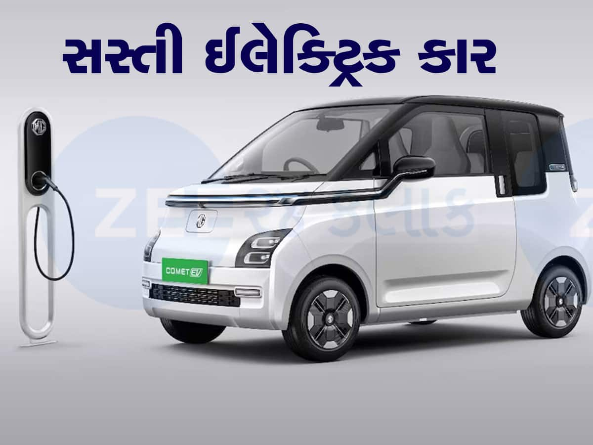 બસ 4.99 લાખમાં મળશે EV? આ ઈલેક્ટ્રિક કારે બધાની બોલતી કરી બંધ, જાણો વિગતો