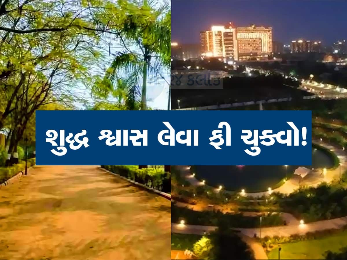 ગુજરાતમાં આ જગ્યાએ શ્વાસ લેવાના પૈસા લેશે તંત્ર, નાગરિકોએ ચુકવવા પડશે 10 રૂપિયા