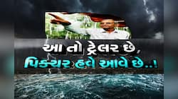 ખાડીમાં સિસ્ટમનો ખળભળાટ! આવ્યું અંબાલાલની આગાહીનું વરસાદી તીર, ખતરનાક આગાહી