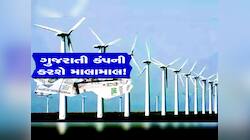 ચાલી ગઈ તો ચાંદ સુધી લઈ જશે આ ગુજરાતી કંપની! માર્કેટની આંધીમાં પણ અડીખમ આ સસ્તો શેર