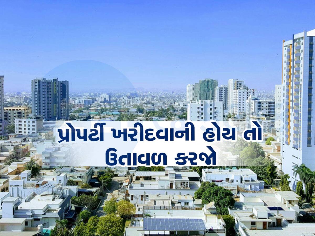 Property News: ઘર લેવાનું હોય તો ઝટપટ લઈ લેજો નહીં તો પનો નહીં પહોંચે, પ્રોપર્ટી માર્કેટનો આ છે લેટેસ્ટ રિપોર્ટ 