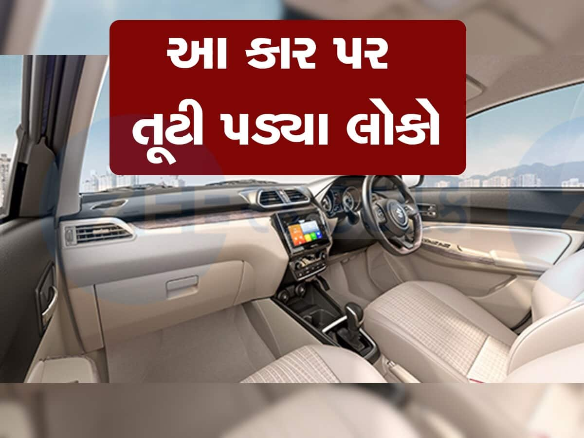 આ સેડાન કારના વાવાઝોડામાં Aura,Amaze જેવી ગાડીઓ પત્તાની જેમ વિખેરાઈ ગઈ, જાણો કઈ ગાડી બની સૌની પસંદ