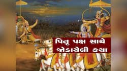 આ એક ભૂલના કારણે કર્ણને પણ સ્વર્ગમાંથી 16 દિવસ પૃથ્વી પર આવવું પડ્યું હતું, આ છે કથા