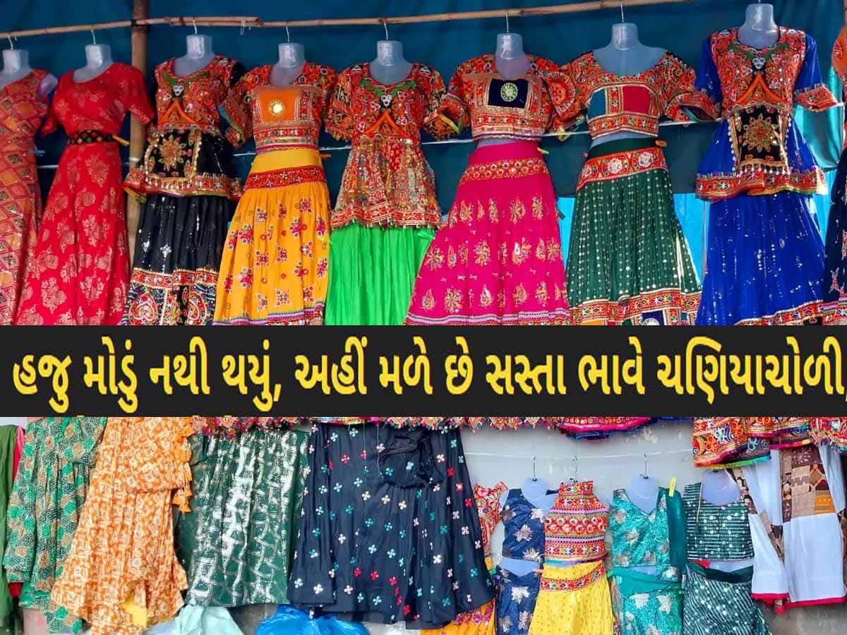 અંબા આવો તો રમીએ...ચણિયાચોળી અને ઓક્સોડાઈઝના ઘરેણાનું હબ છે ગુજરાતનું પ્રસિદ્ધ યાત્રાધામ