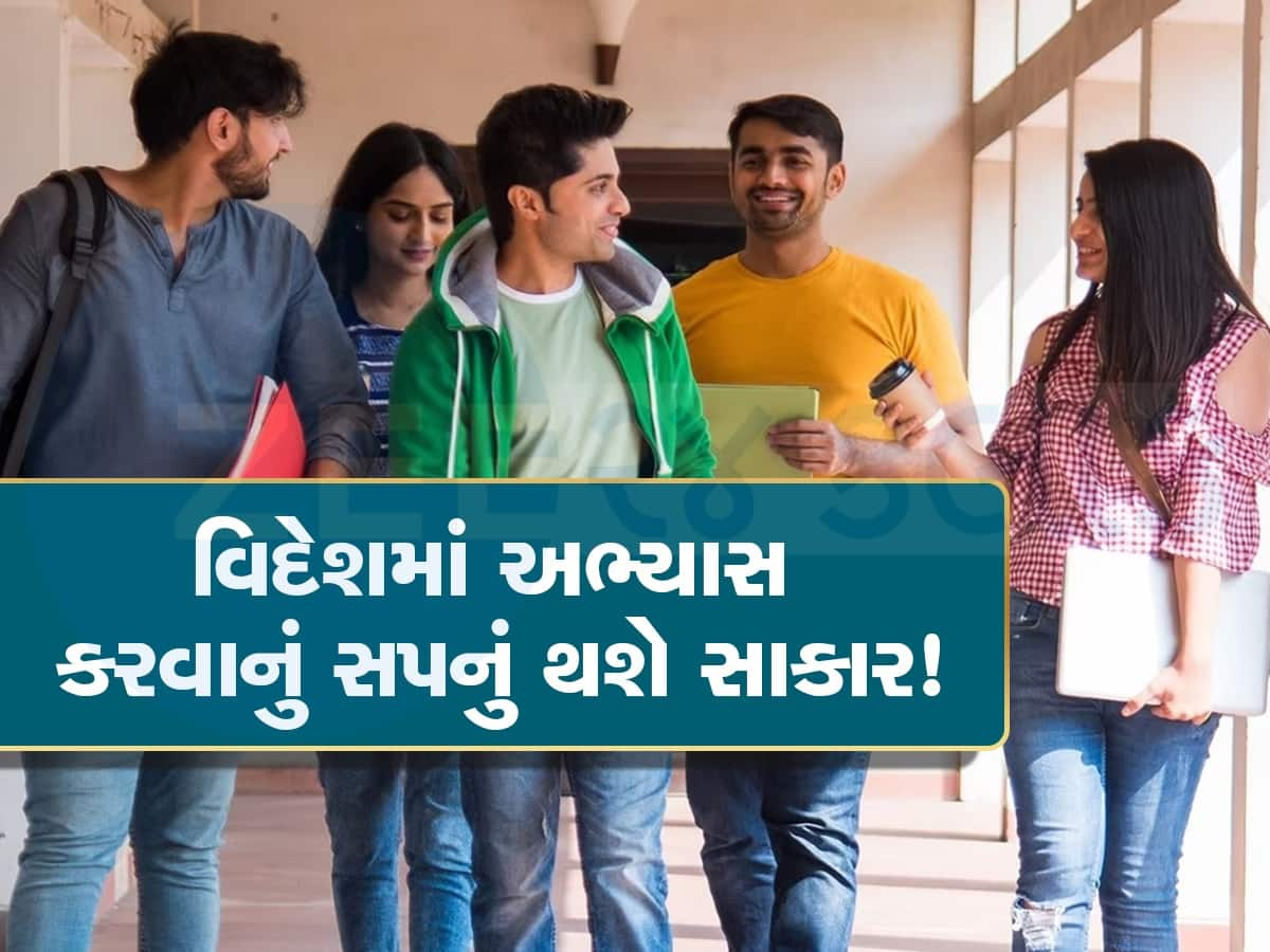 અમેરિકા-યુરોપમાં ભણવા માટે છાત્રોને મળે છે 83 લાખ રૂપિયાની સ્કોલરશિપ, જાણો કેવી રીતે