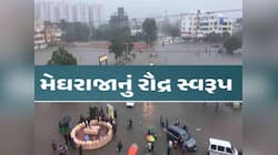 પહેલા દિવસે જ ગુજરાતમાં ભુક્કા! આ વિસ્તારમાં મેઘાની રમઝટ, આ રાજ્યોમાં અપાયું એલર્ટ