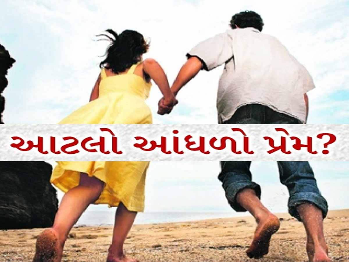 એવા એક પિતાની કહાણી...સાંભળીને કરશો થૂં થૂં! 3-3 સંતાનો હોવા છતાં સગીરા સાથે પ્રેમ, પછી તો હદ કરી! 