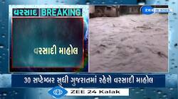 આગામી 3 દિવસ સુધી ગુજરાતના ભાગોમાં ભારે વરસાદની હવામાન નિષ્ણાત પરેશ ગોસ્વામીએ કરી આગાહી 