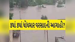 આ જિલ્લાઓમાં ભારે વરસાદનું યેલો એલર્ટ! જાણો ગરબા રસિયાઓને શું મળ્યા રાહતના સમાચાર?