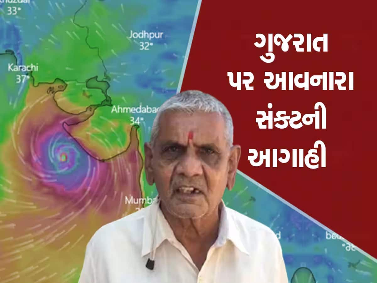 અંબાલાલે છેક ફેબ્રુઆરી 2025 સુધીની કરી ભવિષ્યવાણી, હવે પછીના દિવસોમાં મોટી ઉથલપાથલ થશે 