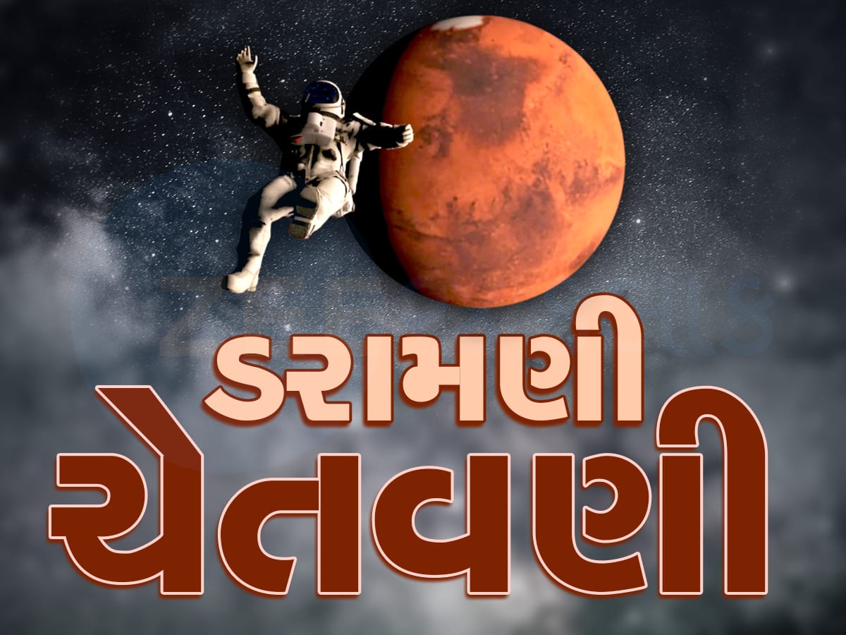 આ ગ્રહ પર જતા નહિ, માણસ લીલા રંગનો થઈ જશે, આંખો જતી રહેશે! વૈજ્ઞાનિકોની ચેતવણી