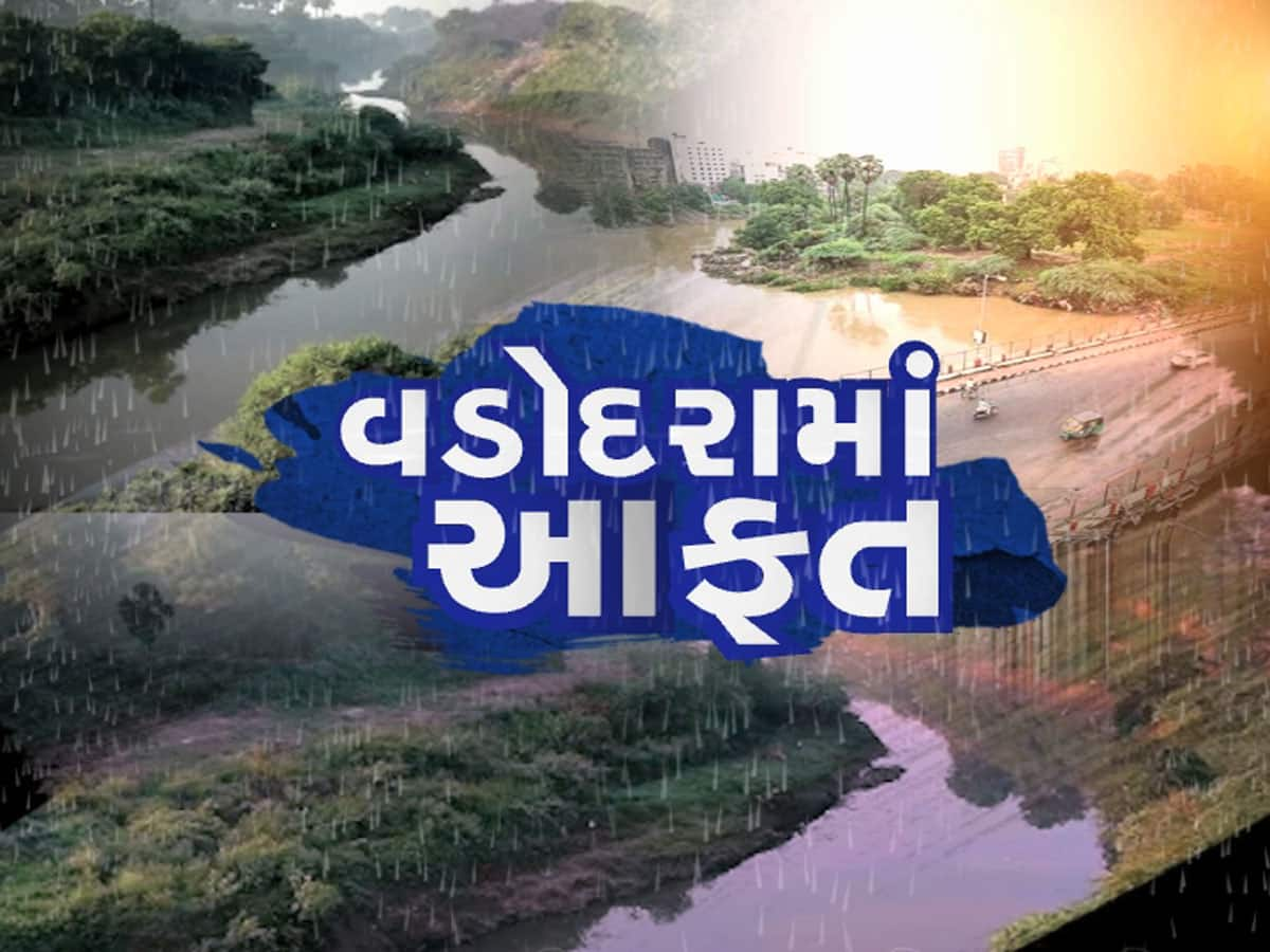 વડોદરામાં ફરી પૂર આવતા મુખ્યમંત્રી ગુસ્સે થયા! 22 વર્ષથી આપણી જ સરકાર છે, તમે માંગો તે બધું આપીએ છે, છતાં...