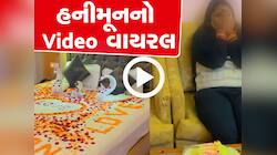 હાઈ લા! કપલના મનાલી હનીમૂનની રોમેન્ટિક પળોનો Video વાયરલ, લોકો દંગ રહી ગયા..