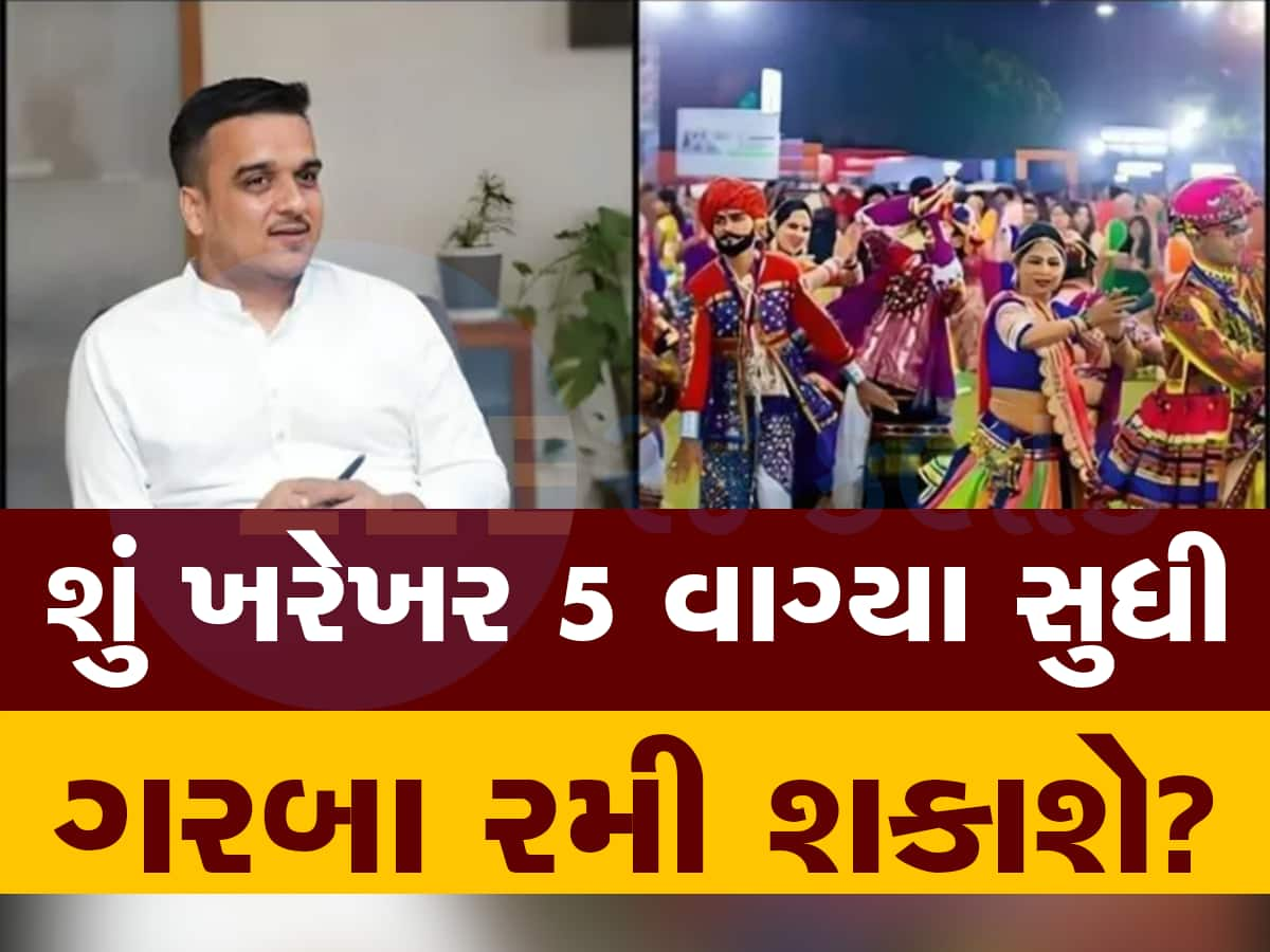 દાદાની સરકારે સવાર સુધી ગરબા રમવાની છૂટ આપી, હવે કોઈ ગરબા બંધ કરાવવા નહિ આવે  