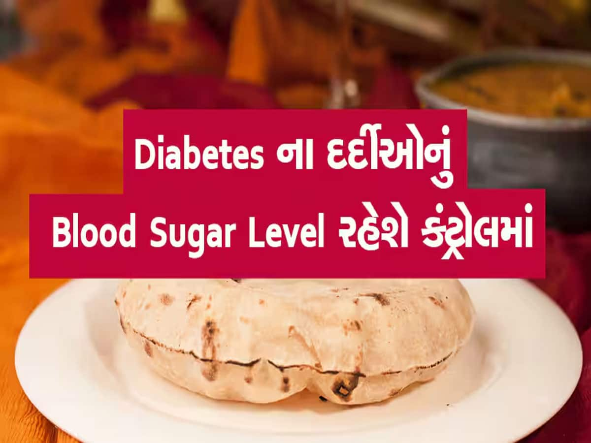 Blood Sugar Control: લોટમાં આ 5 વસ્તુ ભેળવીને બનાવો રોટલી, સાંજ સુધીમાં તો નીચે આવી જશે વધેલું બ્લડ શુગર!