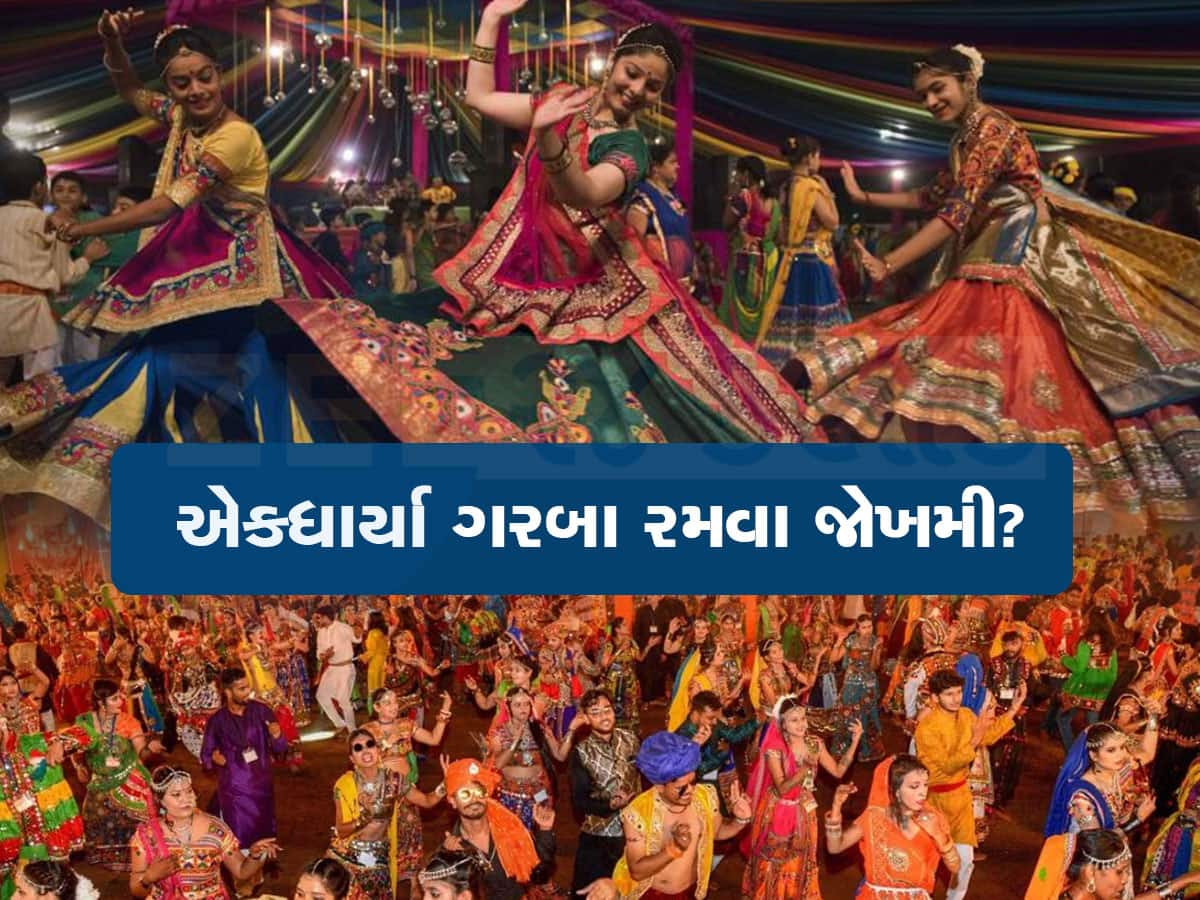 Navratri 2024: જો જો...સાચવજો, આખી રાત ગરબા રમવાથી થઈ શકે આ નુકસાન, વચ્ચે વચ્ચે બ્રેક લેવો જરૂરી, ખાસ જાણો