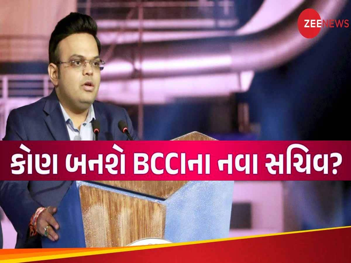 કોણ હશે BCCI ના નવા સચિવ? જય શાહનું સ્થાન લેવા આ 4 ધુરંધર તૈયાર, સામે આવ્યા નામ