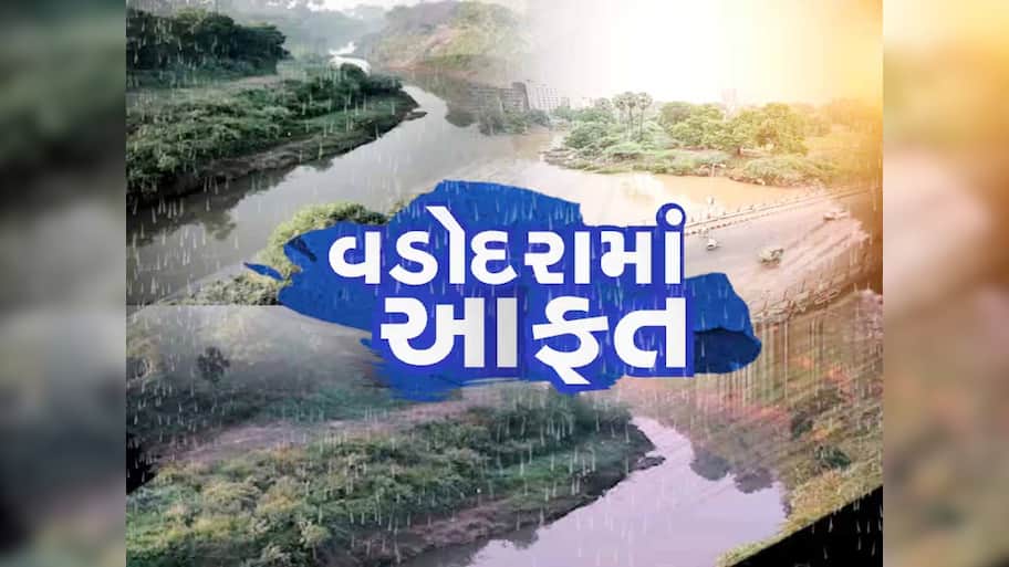 વડોદરામાં ફરી પૂર! 5 ઇંચ વરસાદમાં શહેર પાણી પાણી, 72 કલાક પછી પણ આ વિસ્તારોમાં ઉતર્યું નથી