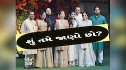 મુકેશ અંબાણીના રસોઈઓ અને સિક્યુરિટી ગાર્ડને કેટલો મળે છે પગાર? જાણીને ચોંકી જશો