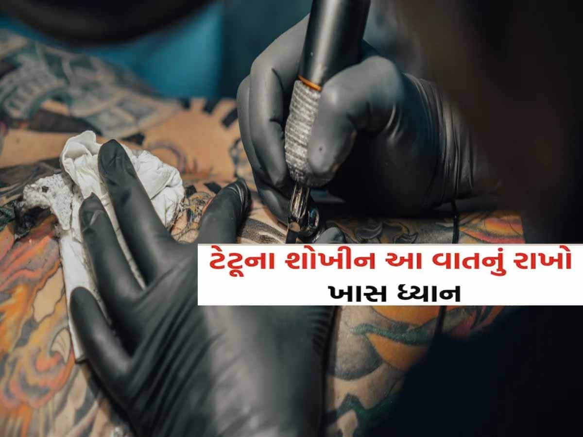 સચેત રહેજો! ક્યાંક નવરાત્રિમાં ટેટૂનો શોખ ભારે ના પડે! આ જીવલેણ રોગનો બની શકો છો ભોગ