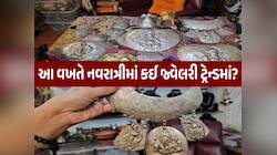 નવરાત્રિમાં કેવી જ્વેલરીની છે ભારે ડિમાન્ડ! છત્તીસગઢના કારગીરો દ્વારા કરાઈ છે તૈયારી