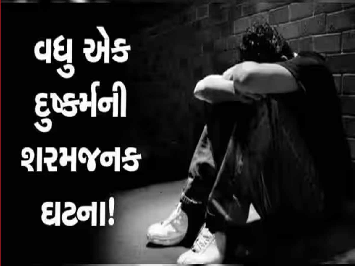 યુવા પ્રેમીઓ ચેતજો! આ રીતે આણંદમાં સગીરા મિત્રતામાં અનેકવાર બની હવસનો શિકાર