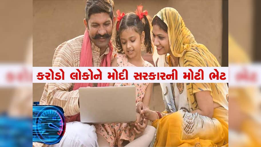 આ પ્રોજેક્ટ હેઠળ ગુજરાતના 8000થી વધુ ગામડાઓ સ્માર્ટ બન્યા! મળ્યું હાઈસ્પીડ ઇન્ટરનેટ