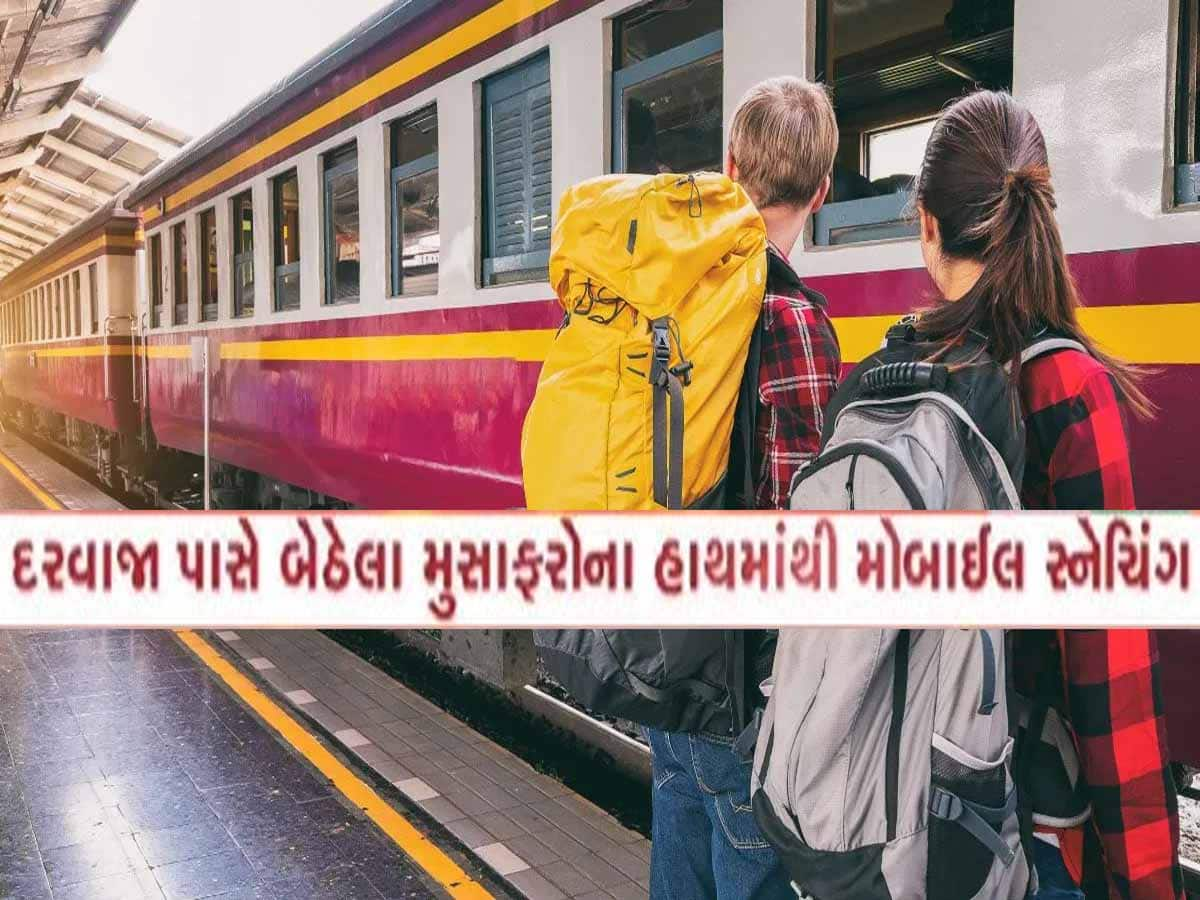 ટ્રેનના દરવાજા પાસે બેસી ફોનમાં વાત કરો છો? તો આ વાંચો! સુરતના શિક્ષકે મોબાઇલ સાથે પગ ગુમાવ્યા