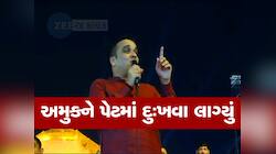 હર્ષ સંઘવીનું મોટું નિવેદન, ગુજરાતમાં નહિ તો શું પાકિસ્તાનમાં જઈને ગરબા રમવા!