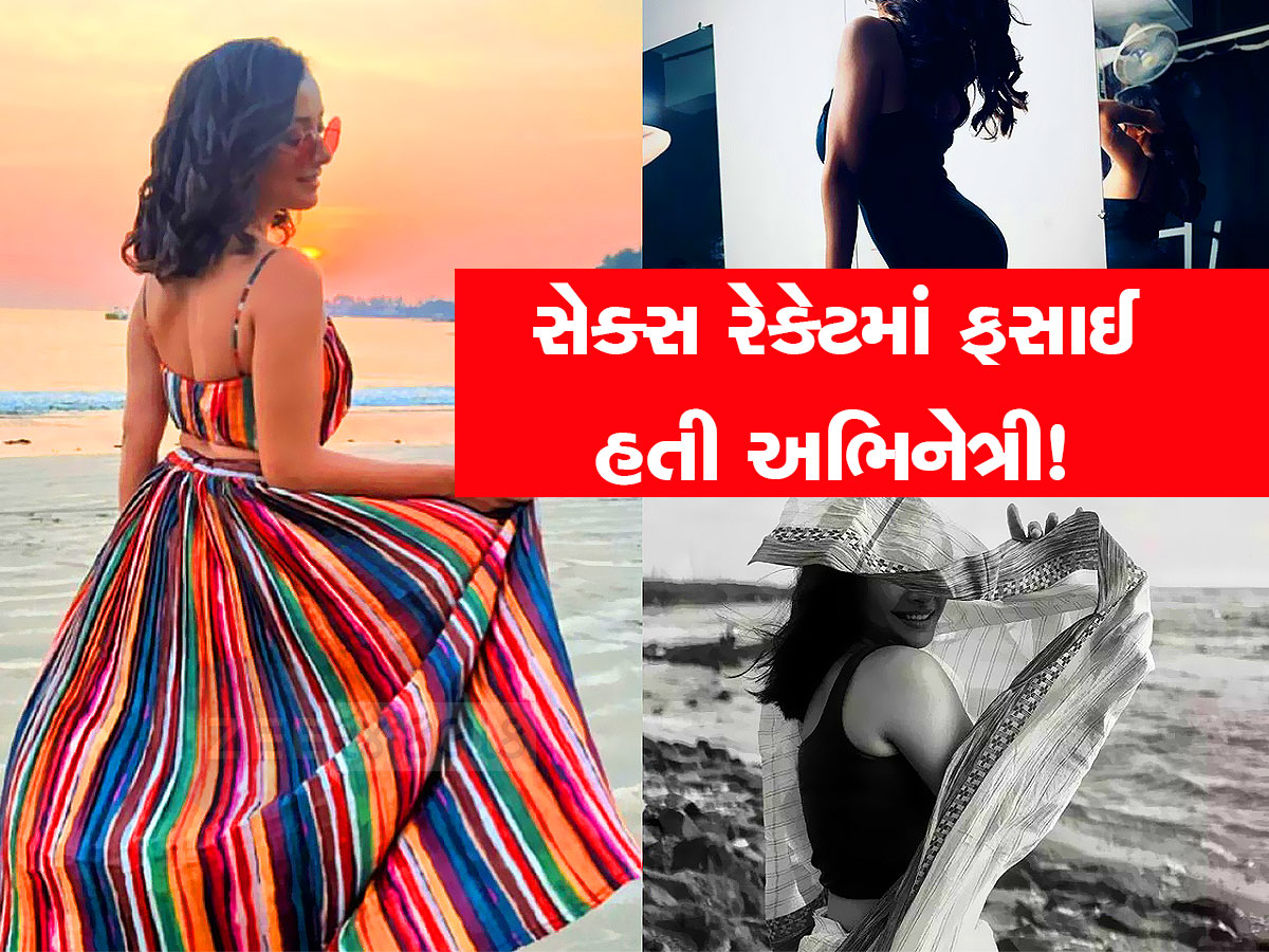 સેક્સ રેકેટમાં ફસાઈ હતી શાહરૂખ ખાન સાથે કામ કરી ચૂકેલી આ અભિનેત્રી, 1 રાતના લેતી હતી 1 લાખ રૂપિયા! સેક્સ રેકેટમાં ફસાઈ હતી શાહરૂખ ખાન સાથે કામ કરી ચૂકેલી આ અભિનેત્રી, 1 રાતના લેતી હતી 1 લાખ રૂપિયા!