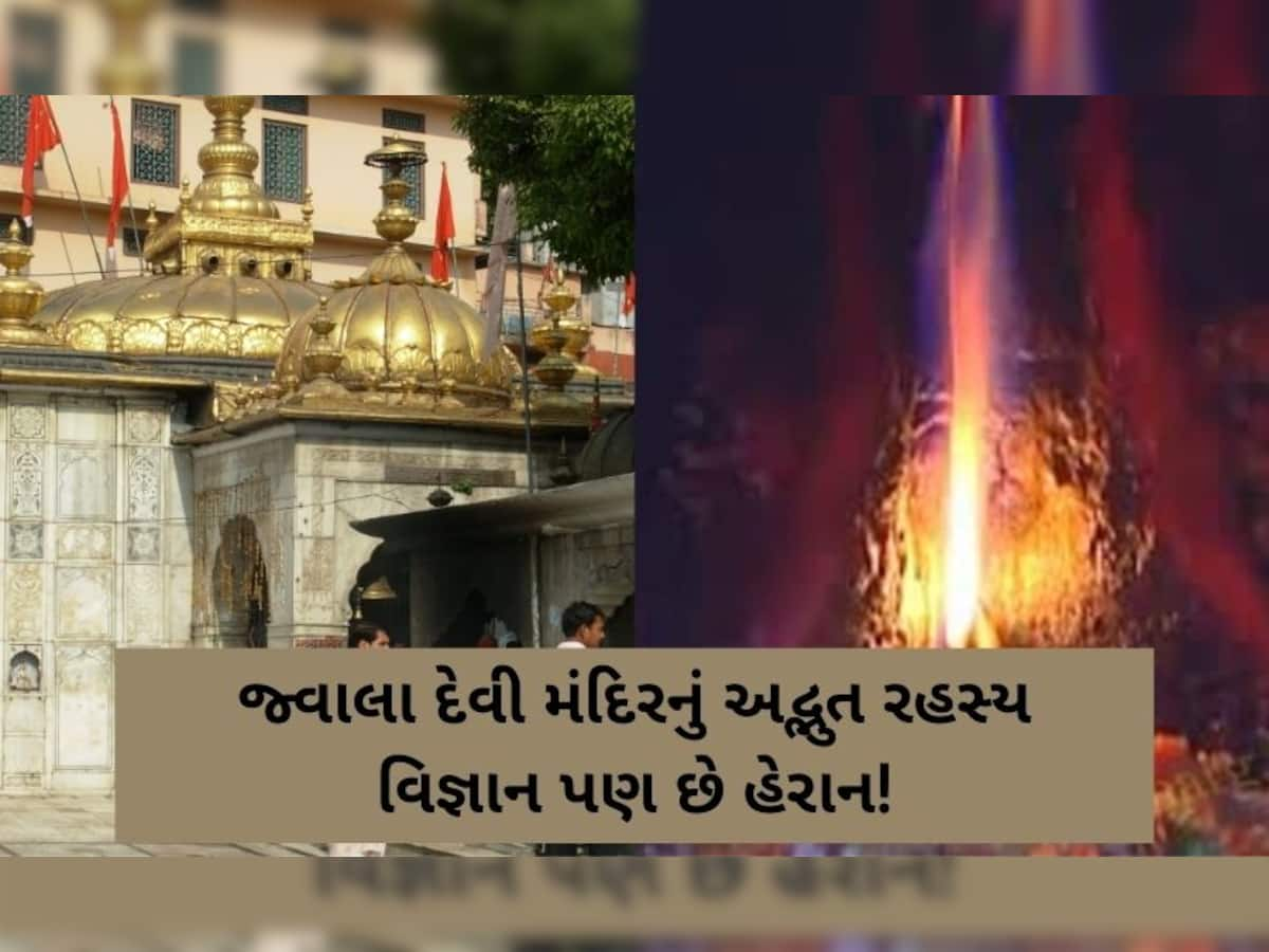 જેના ચમત્કારથી બાદશાહ અકબરનું પણ ઝુકી ગયું હતું મસ્તક, ઉઘાડા પગે આવ્યો હતો મંદિર!, અહીં છે મંદિર