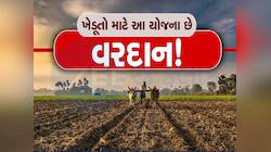 9.4 કરોડ ખેડૂતોના ખાતામાં આવતીકાલે આવશે 20 હજાર કરોડ, આ રીતે ચકાસશો બેલેન્સ