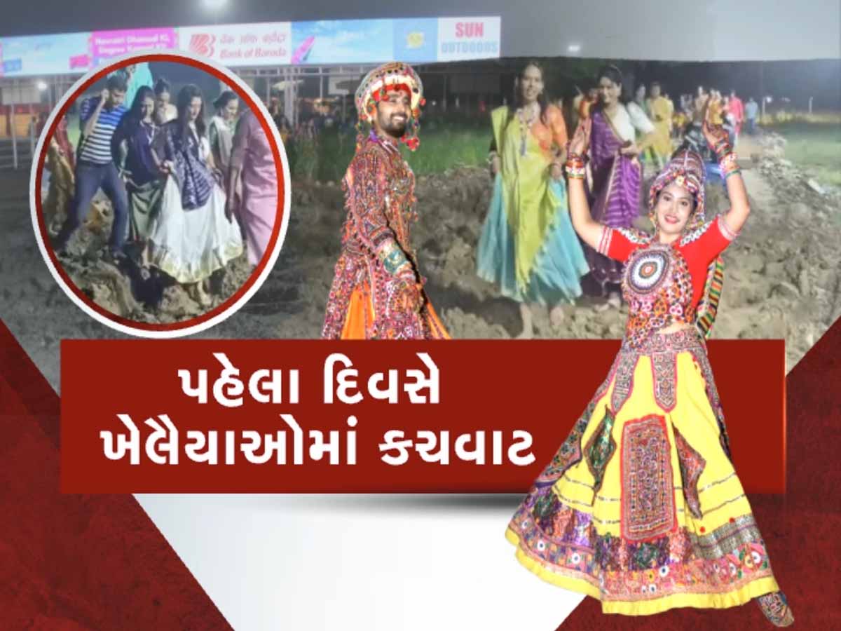 આ છે યુનાઈટેડ વેના મેદાનની દશા! ગરબામાં જવું હોય તો કાદવમાં પગ ગંદા કરવાની તૈયારી રાખજો