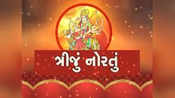 નવરાત્રીના ત્રીજા દિવસે કરો માતા ચંદ્રઘંટાની આરાધના, આ મંત્રોનો અવશ્ય કરો જાપ