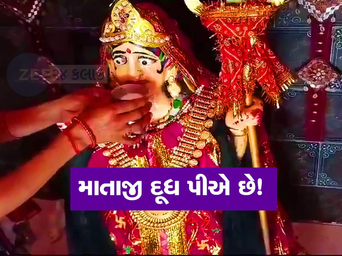 ખોડીયાર માતાજીની મૂર્તિ દૂધ પીએ છે... વાયુવેગે વાત ફેલાઈ તો ભક્તો મંદિરે ઉમટી પડ્યા 